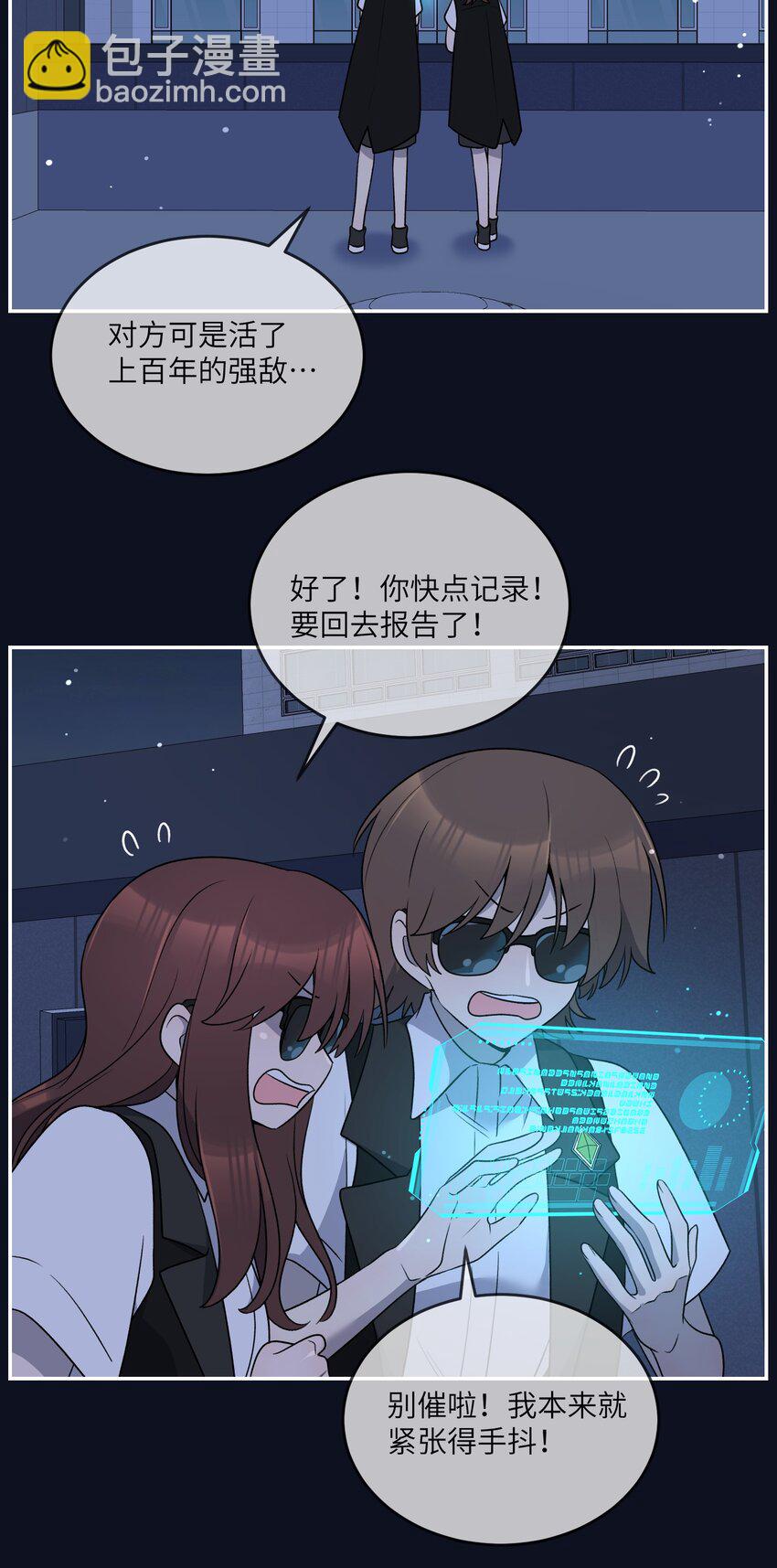 154 我家好看吗？(1/2)-第160话