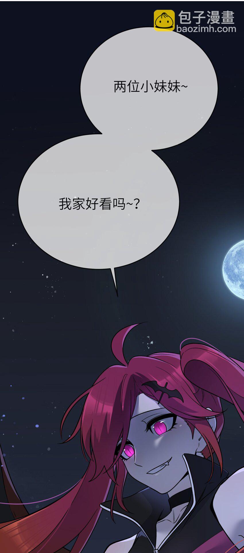 154 我家好看吗？(1/2)-第160话