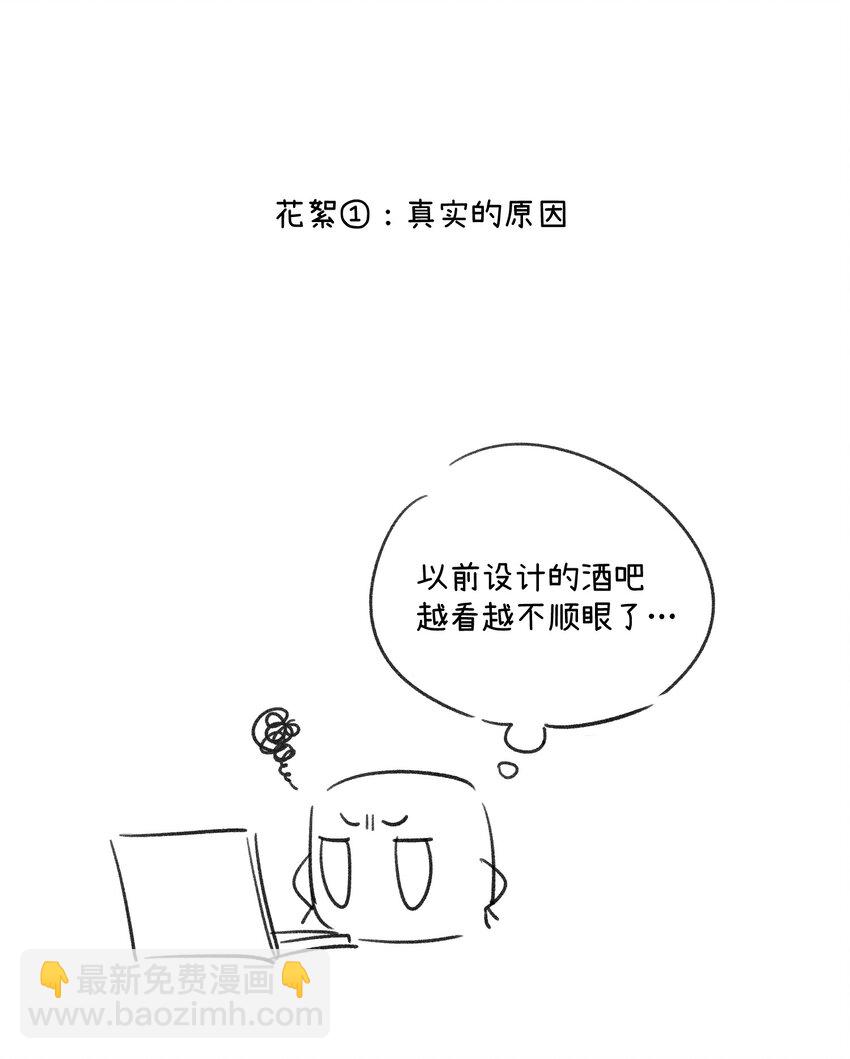154 我家好看吗？(1/2)-第160话