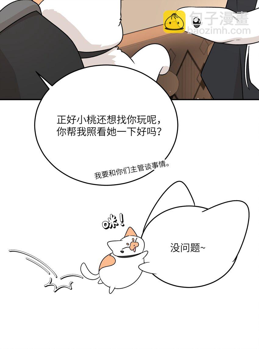 156 发型不能乱！-第162话
