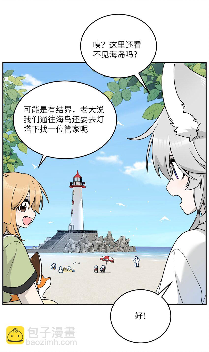 156 发型不能乱！-第162话