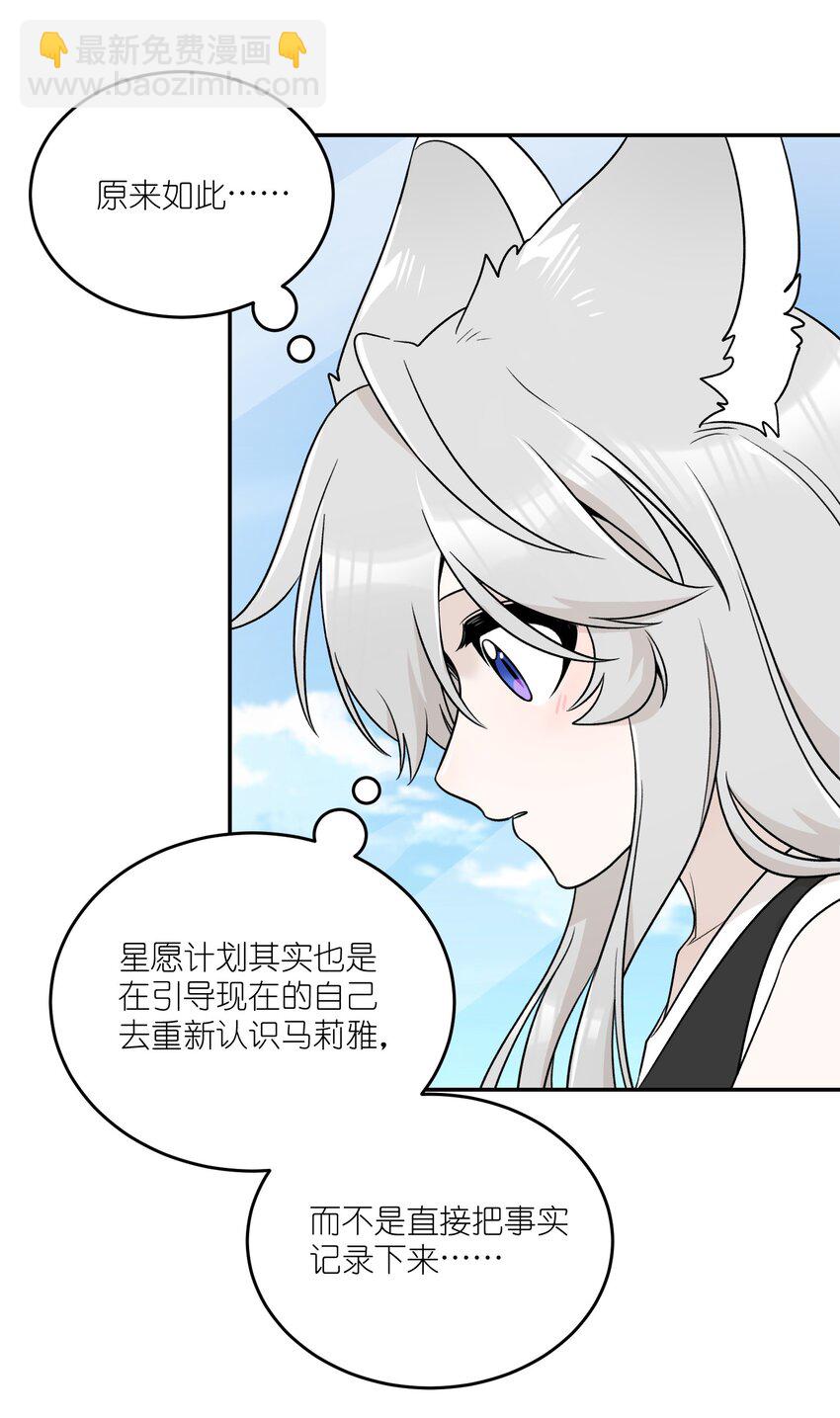 160 新颖的比赛-第166话