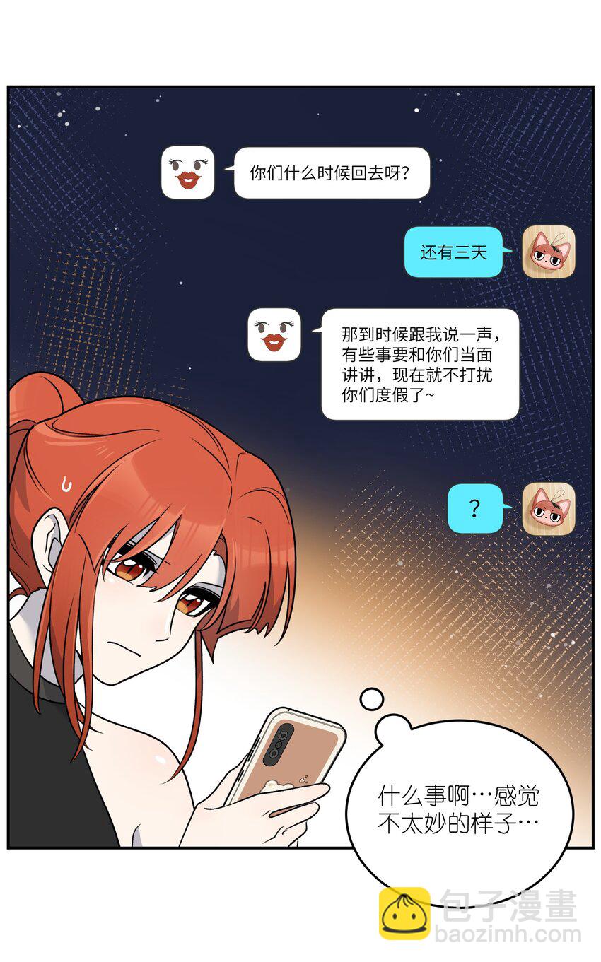162 情话大全-第168话