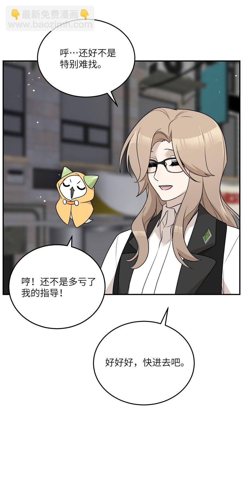 165 老东西！（含开卷抽奖）(1/2)-第172话