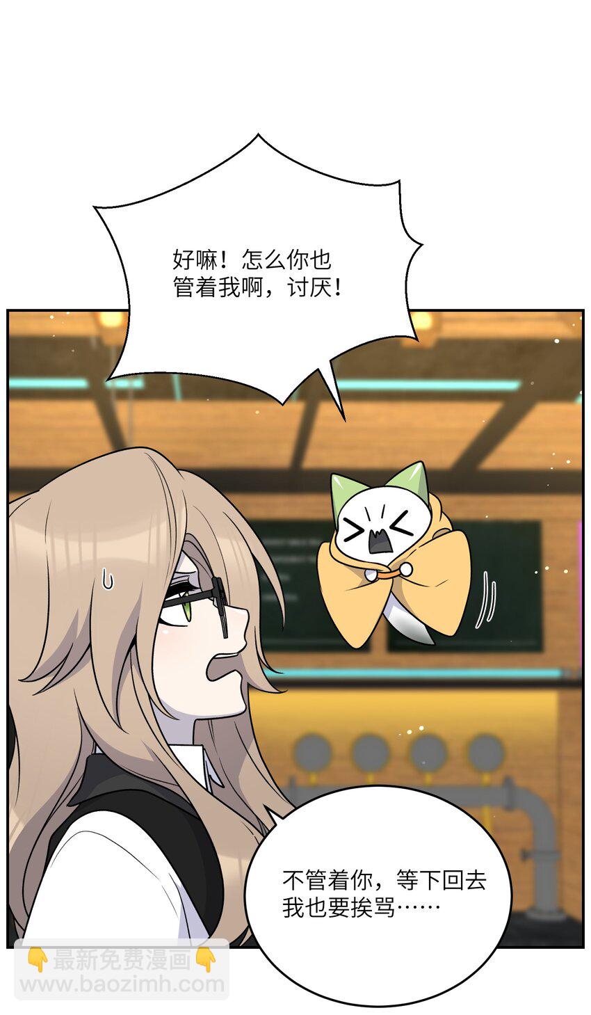 165 老东西！（含开卷抽奖）(1/2)-第172话