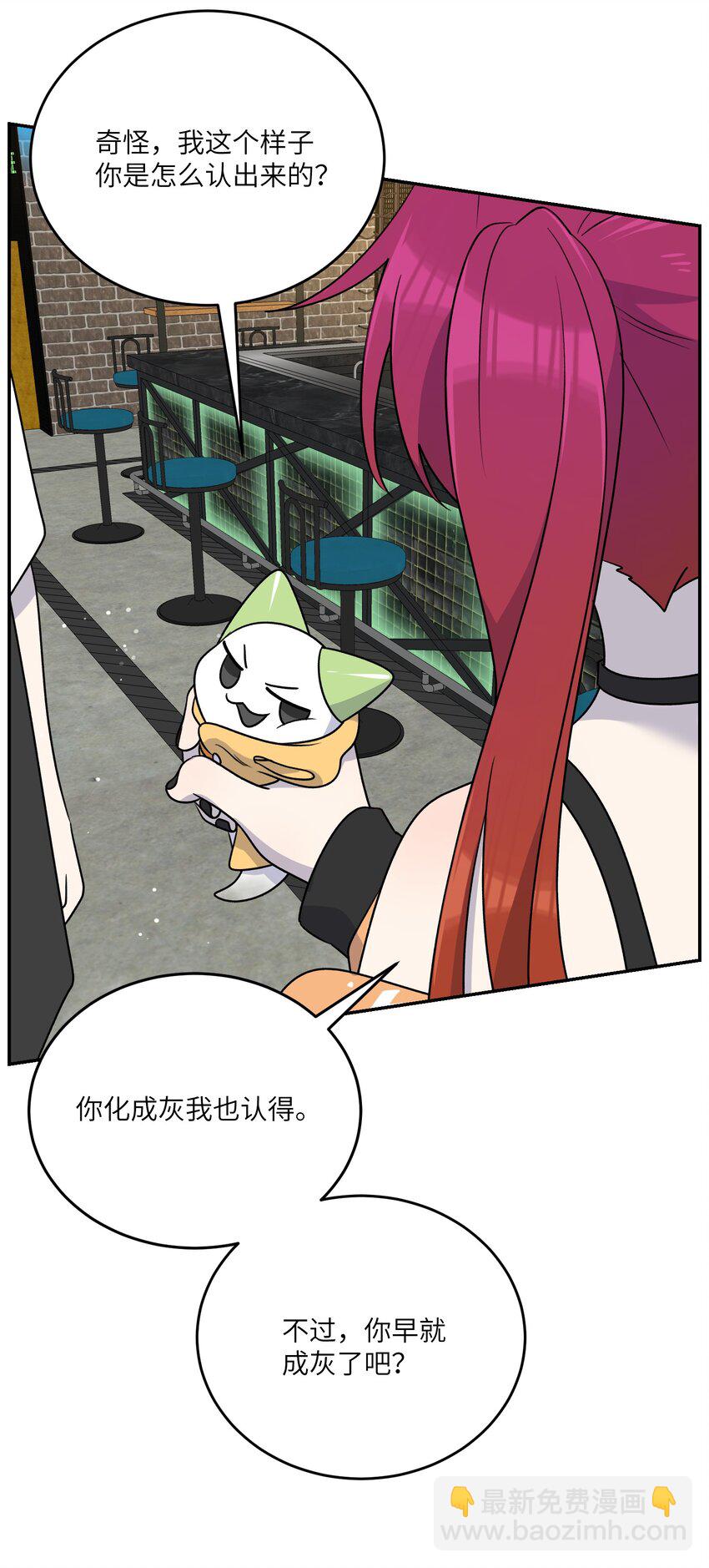 165 老东西！（含开卷抽奖）(1/2)-第172话