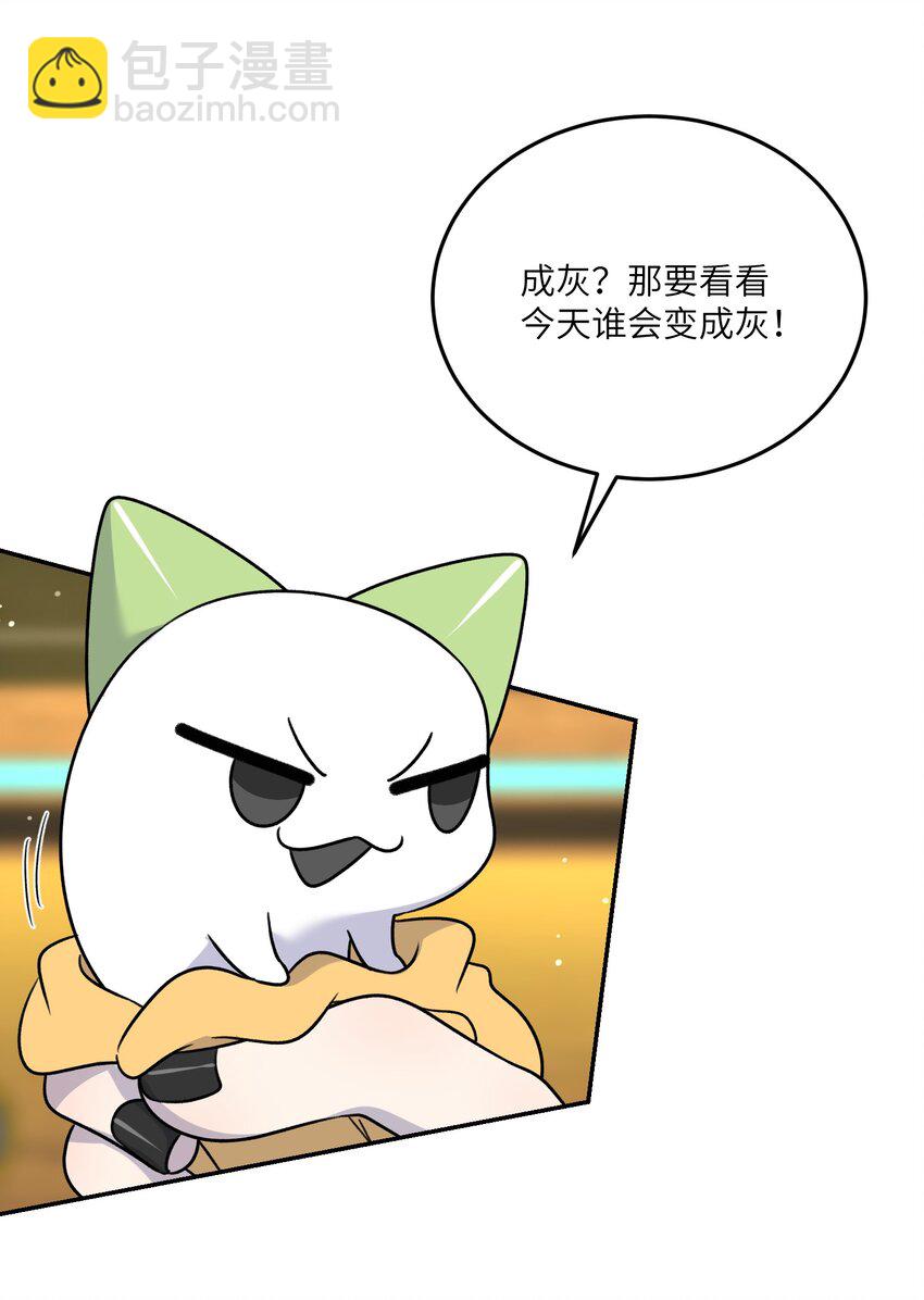 165 老东西！（含开卷抽奖）(1/2)-第172话