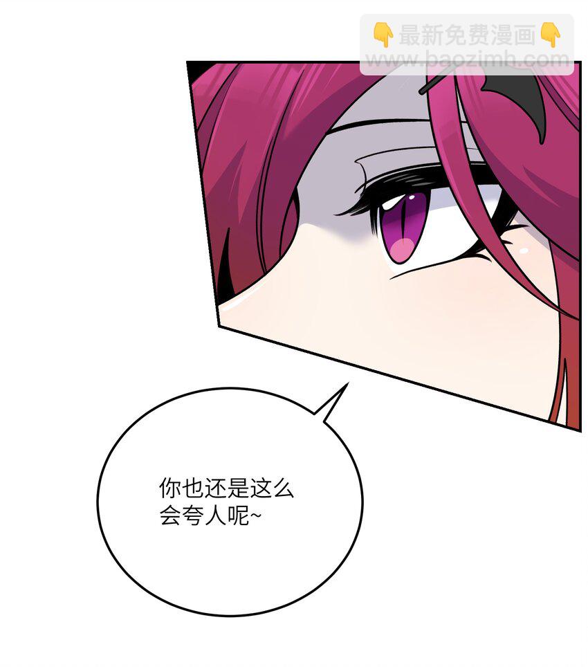 165 老东西！（含开卷抽奖）(1/2)-第172话