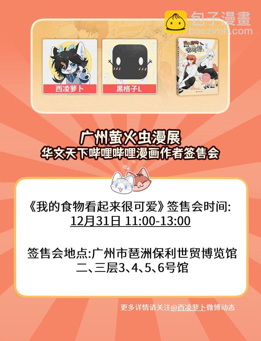 165 老东西！（含开卷抽奖）(1/2)-第172话