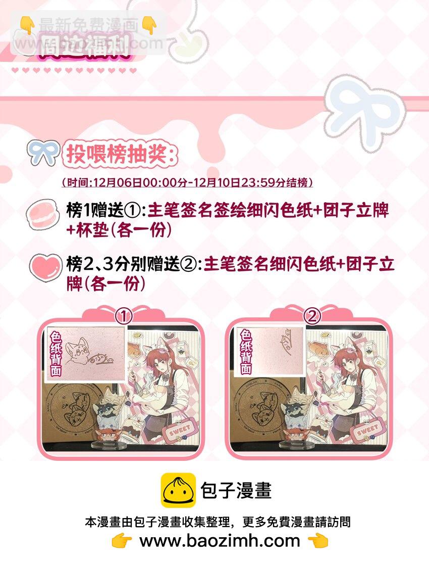 165 老东西！（含开卷抽奖）(1/2)-第172话