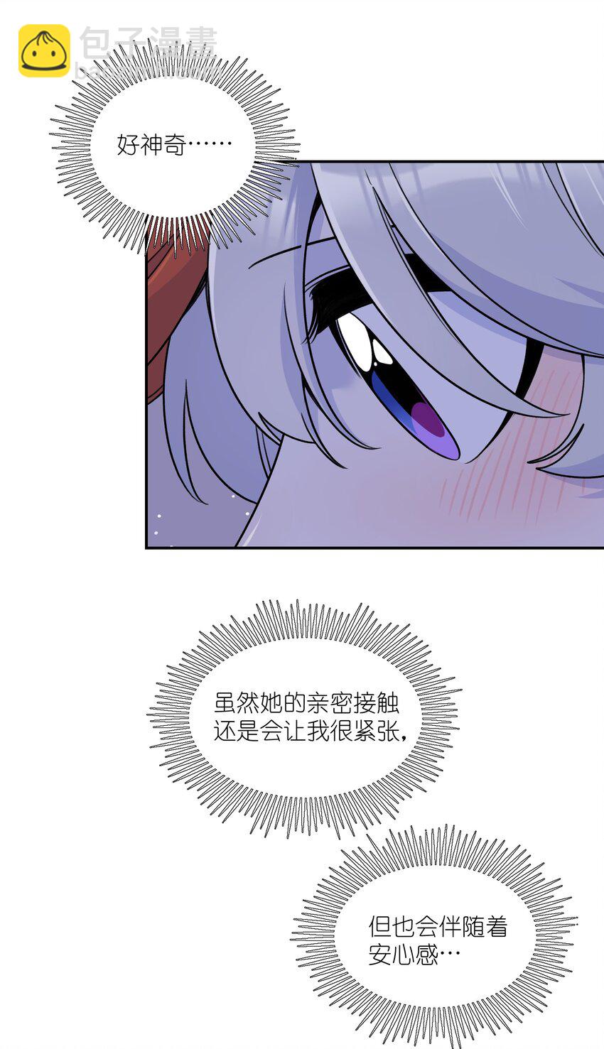 167 她真实的想法(1/2)-第174话