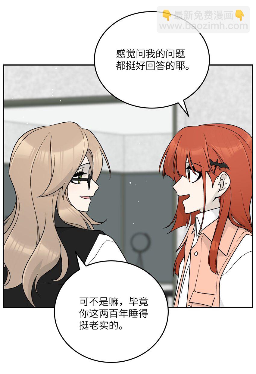 167 她真实的想法(1/2)-第174话