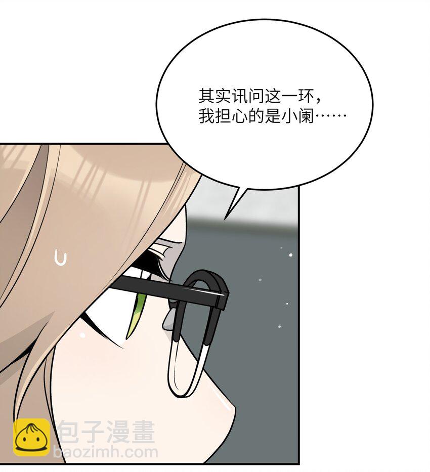 167 她真实的想法(1/2)-第174话