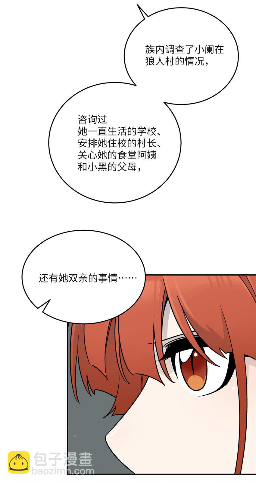 167 她真实的想法(1/2)-第174话