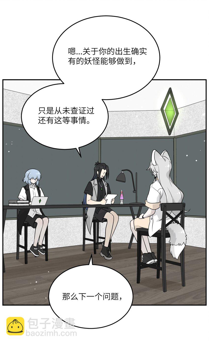 167 她真实的想法(1/2)-第174话