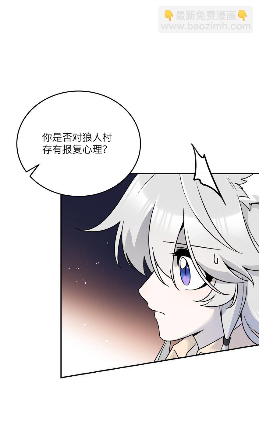 167 她真实的想法(1/2)-第174话
