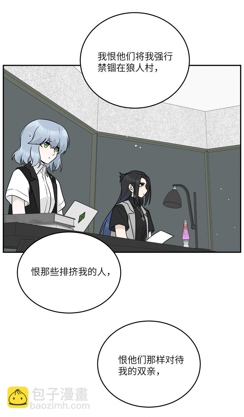 167 她真实的想法(1/2)-第174话