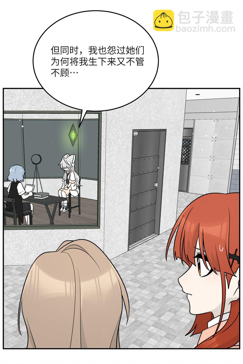 167 她真实的想法(1/2)-第174话