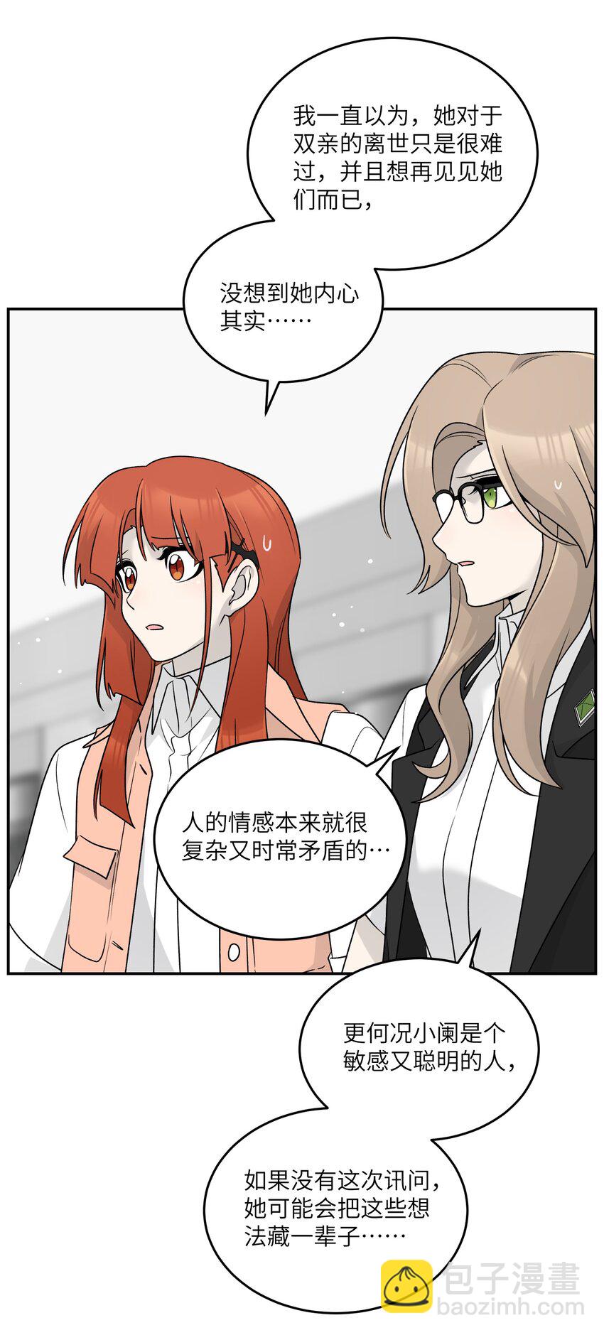 167 她真实的想法(1/2)-第174话