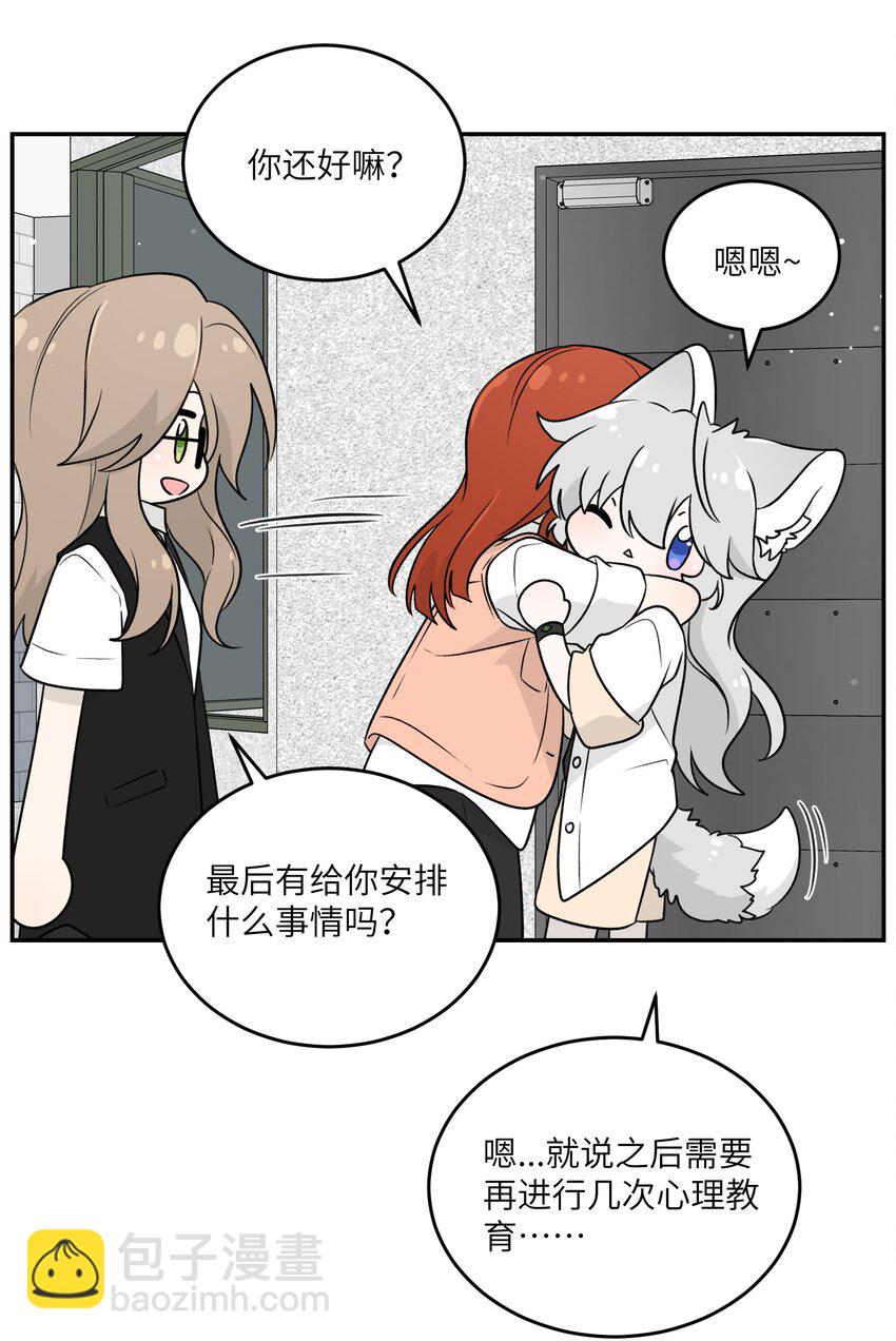 167 她真实的想法(1/2)-第174话