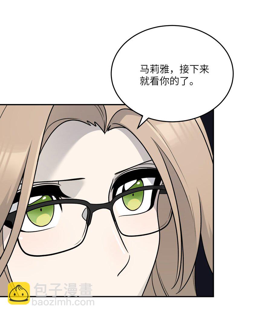 167 她真实的想法(1/2)-第174话