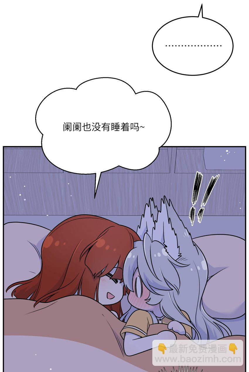 167 她真实的想法(1/2)-第174话