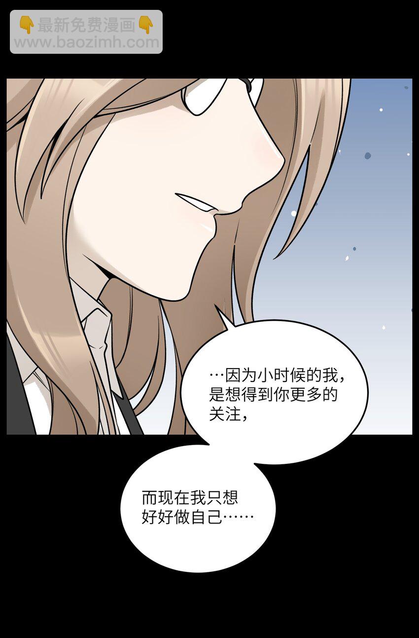 171 跟姐姐回家吧～-第178话
