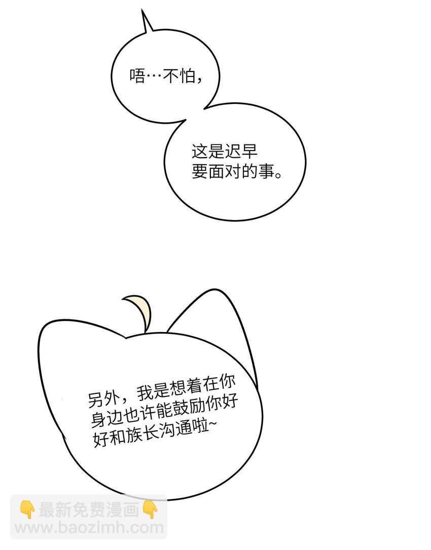 171 跟姐姐回家吧～-第178话