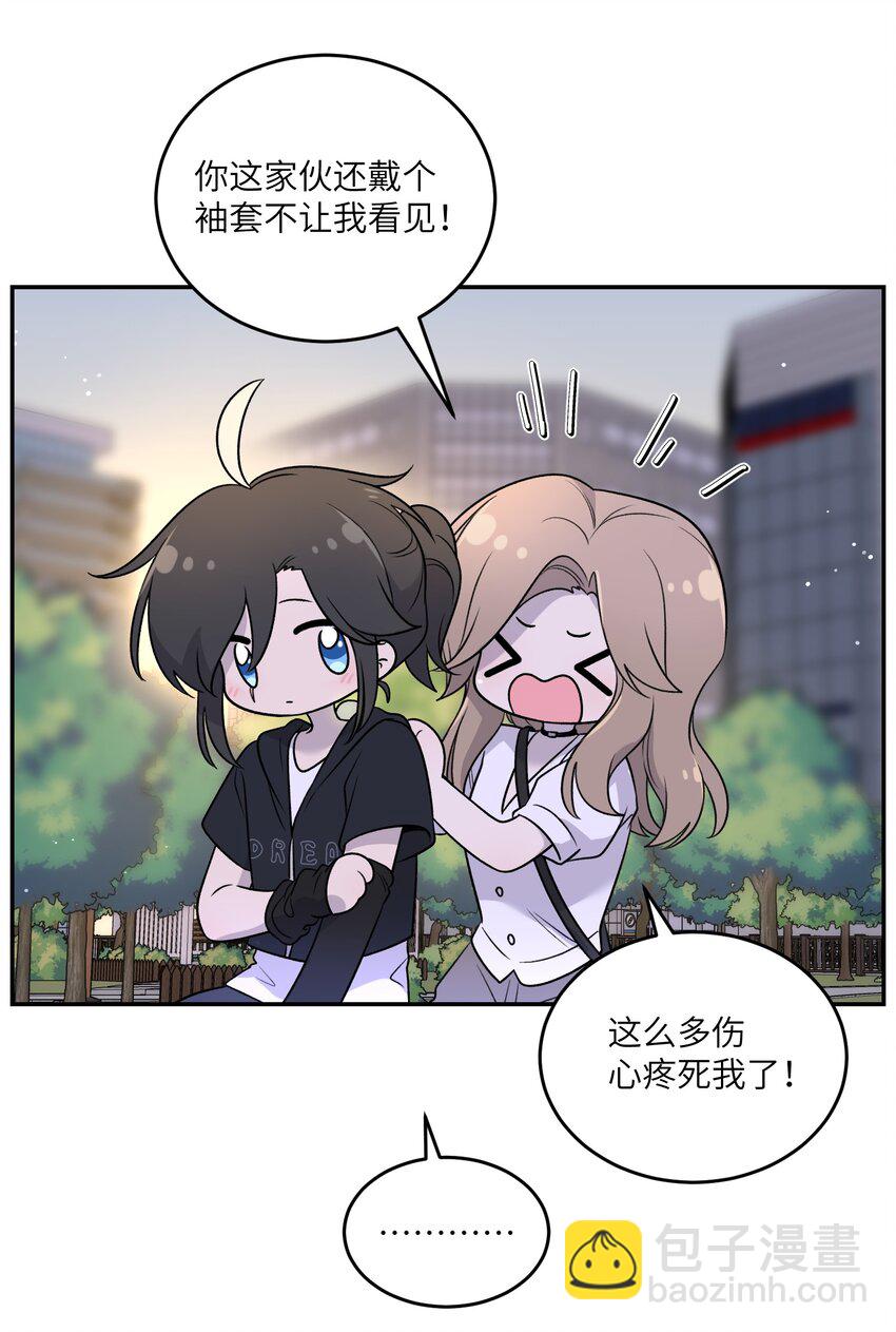 171 跟姐姐回家吧～-第178话