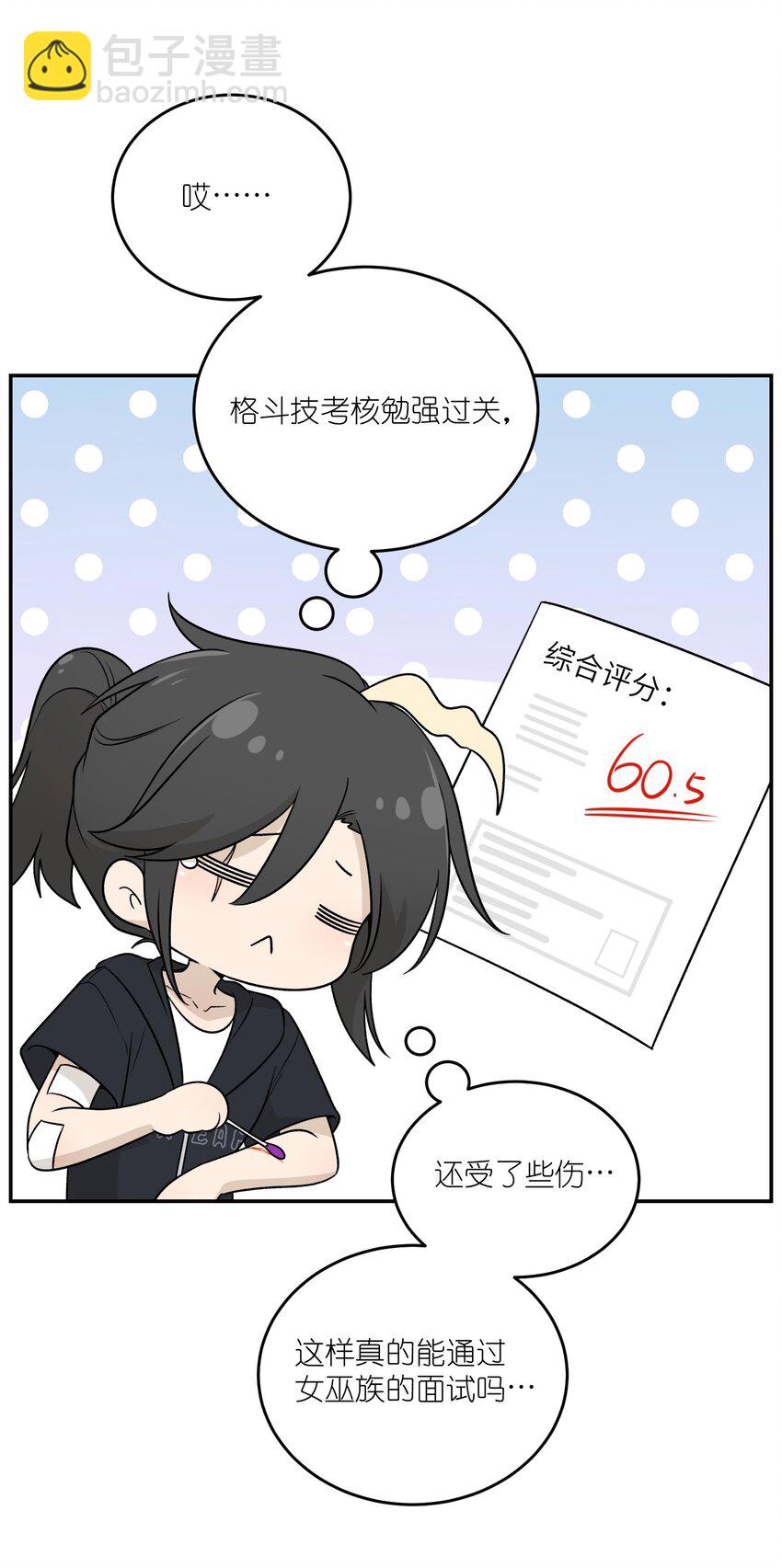 171 跟姐姐回家吧～-第178话