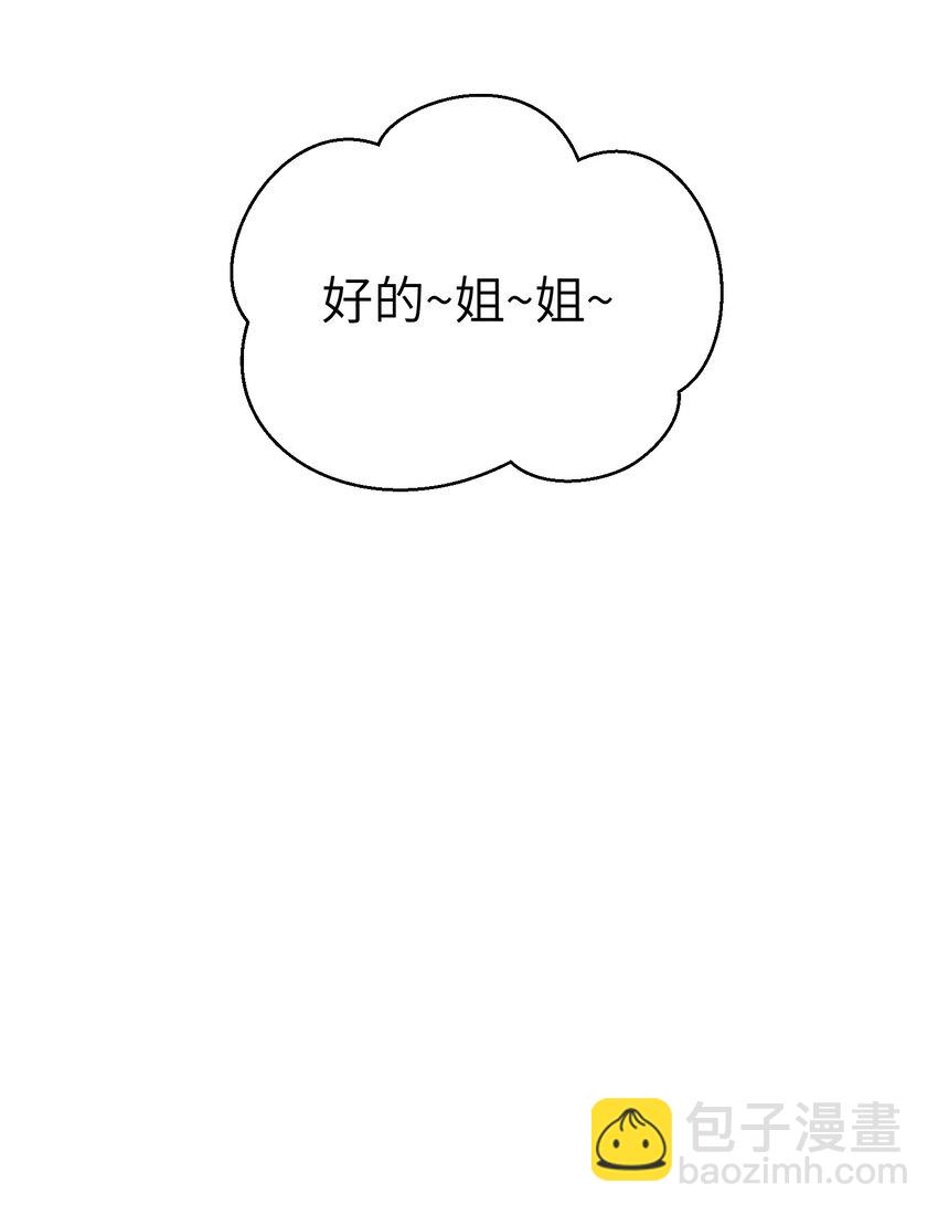 171 跟姐姐回家吧～-第178话
