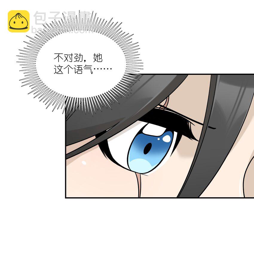 171 跟姐姐回家吧～-第178话