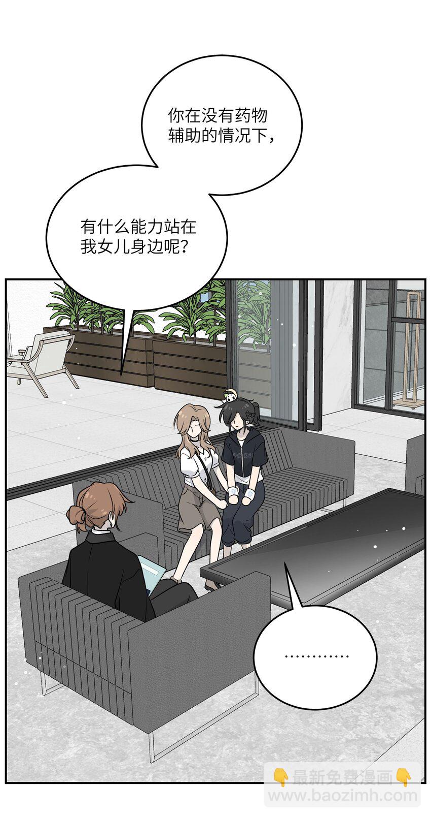 173 我坐好了(1/2)-第180话
