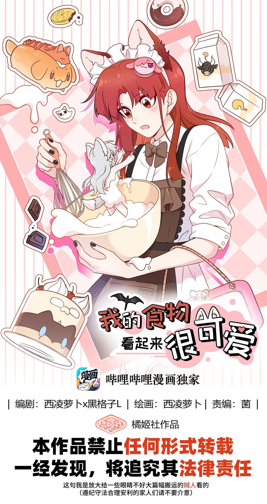 176 窒息&hellip;&hellip;-第184话