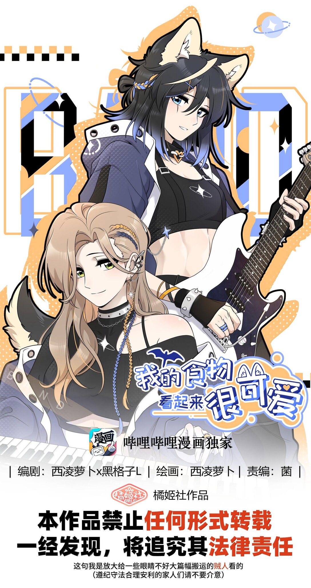 179 诱发血欲（含开卷抽奖）(1/2)-第188话