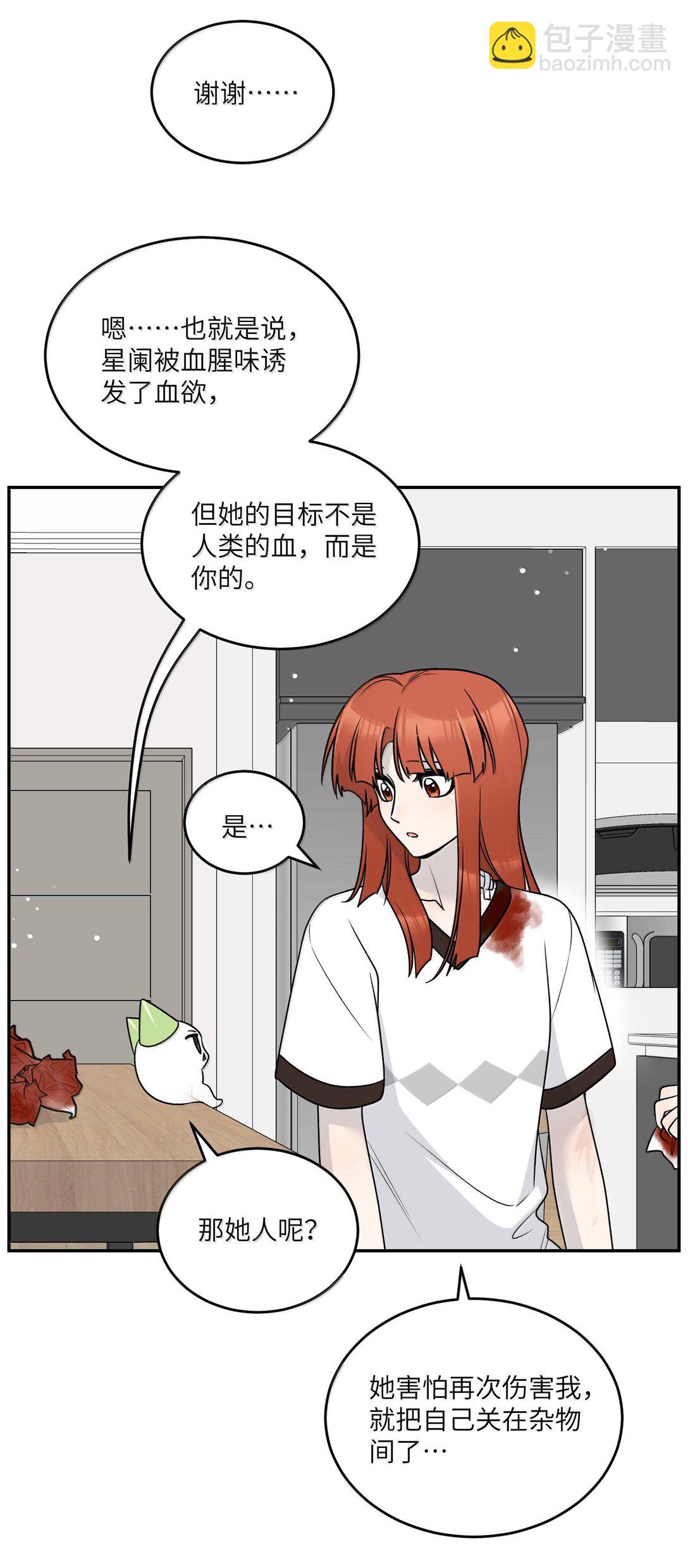 179 诱发血欲（含开卷抽奖）(1/2)-第188话