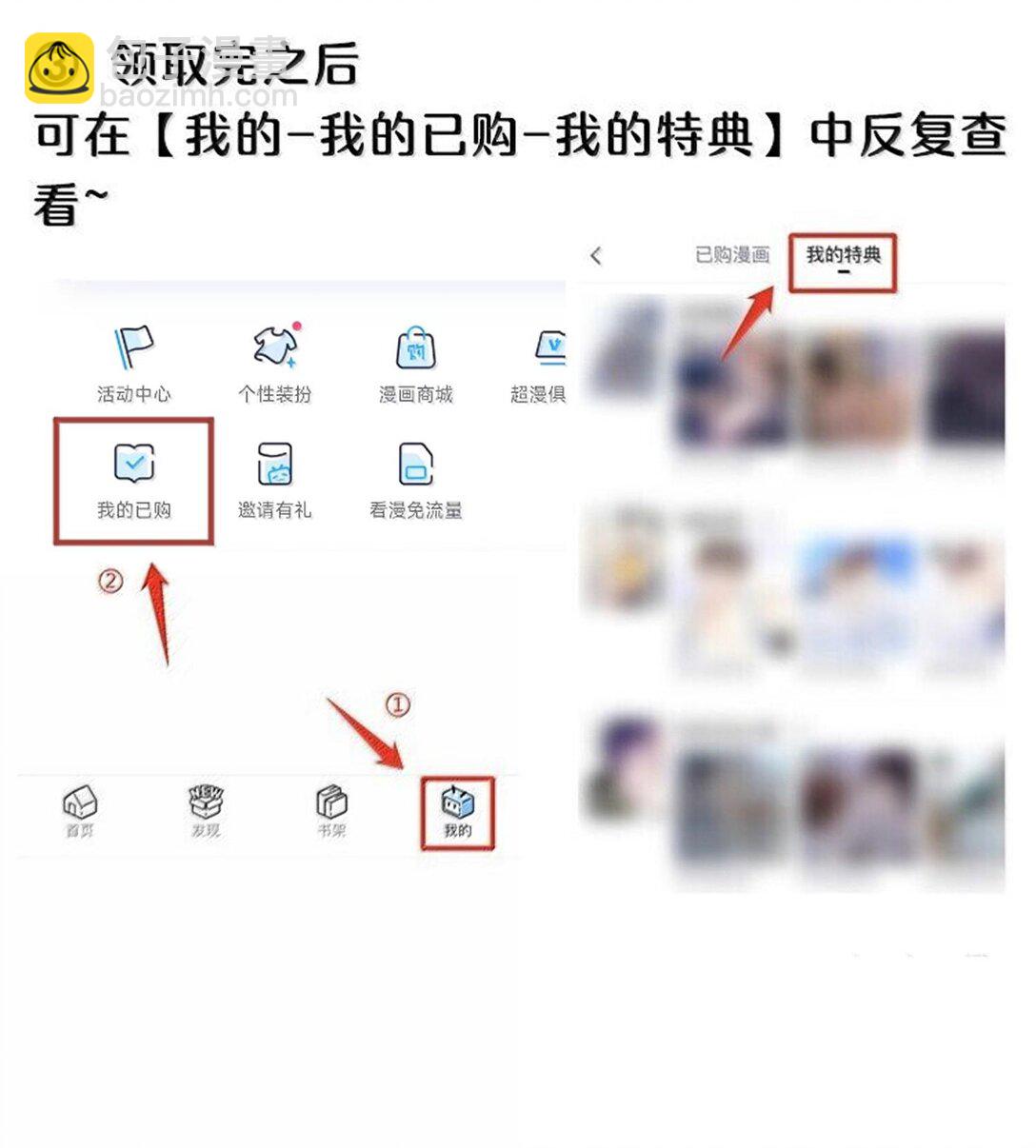 179 诱发血欲（含开卷抽奖）(1/2)-第188话