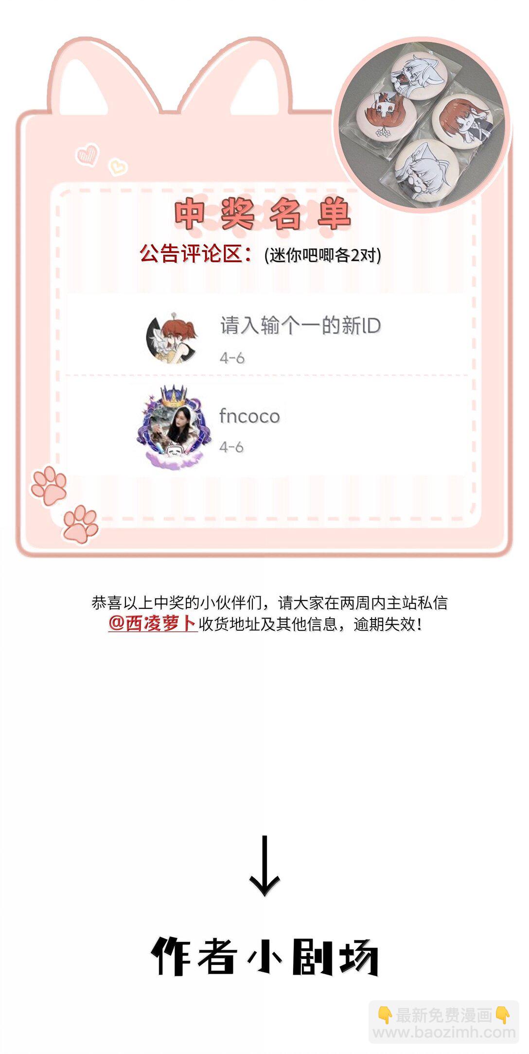 179 诱发血欲（含开卷抽奖）(1/2)-第188话