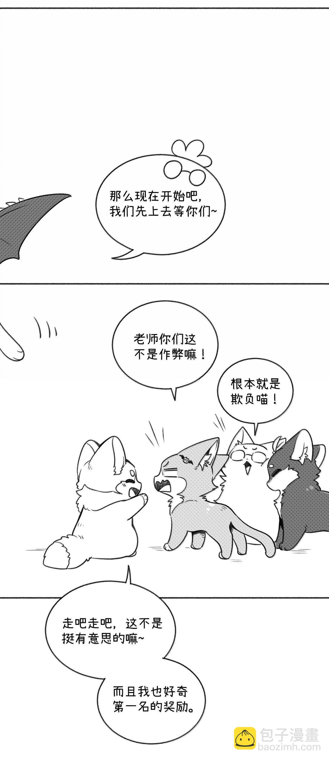 小剧场 爬山比赛-第190话