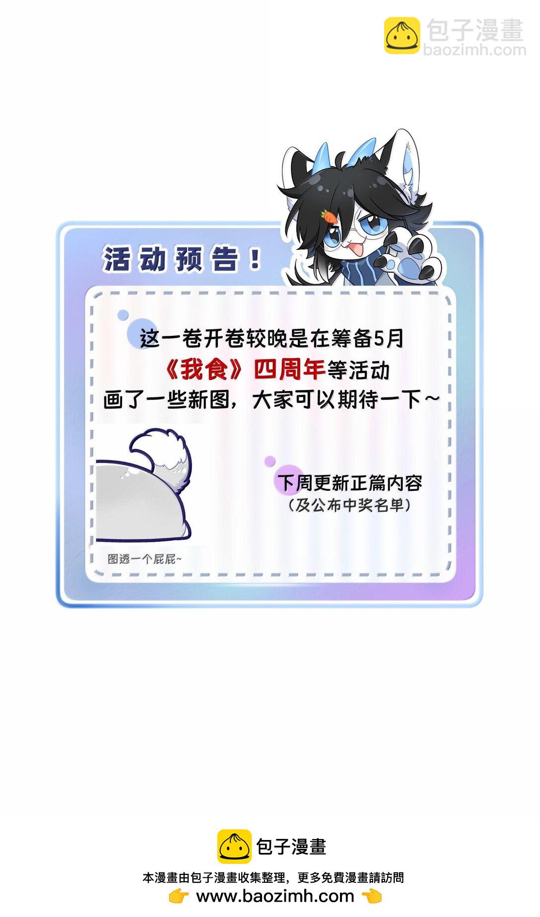 小剧场 爬山比赛-第190话