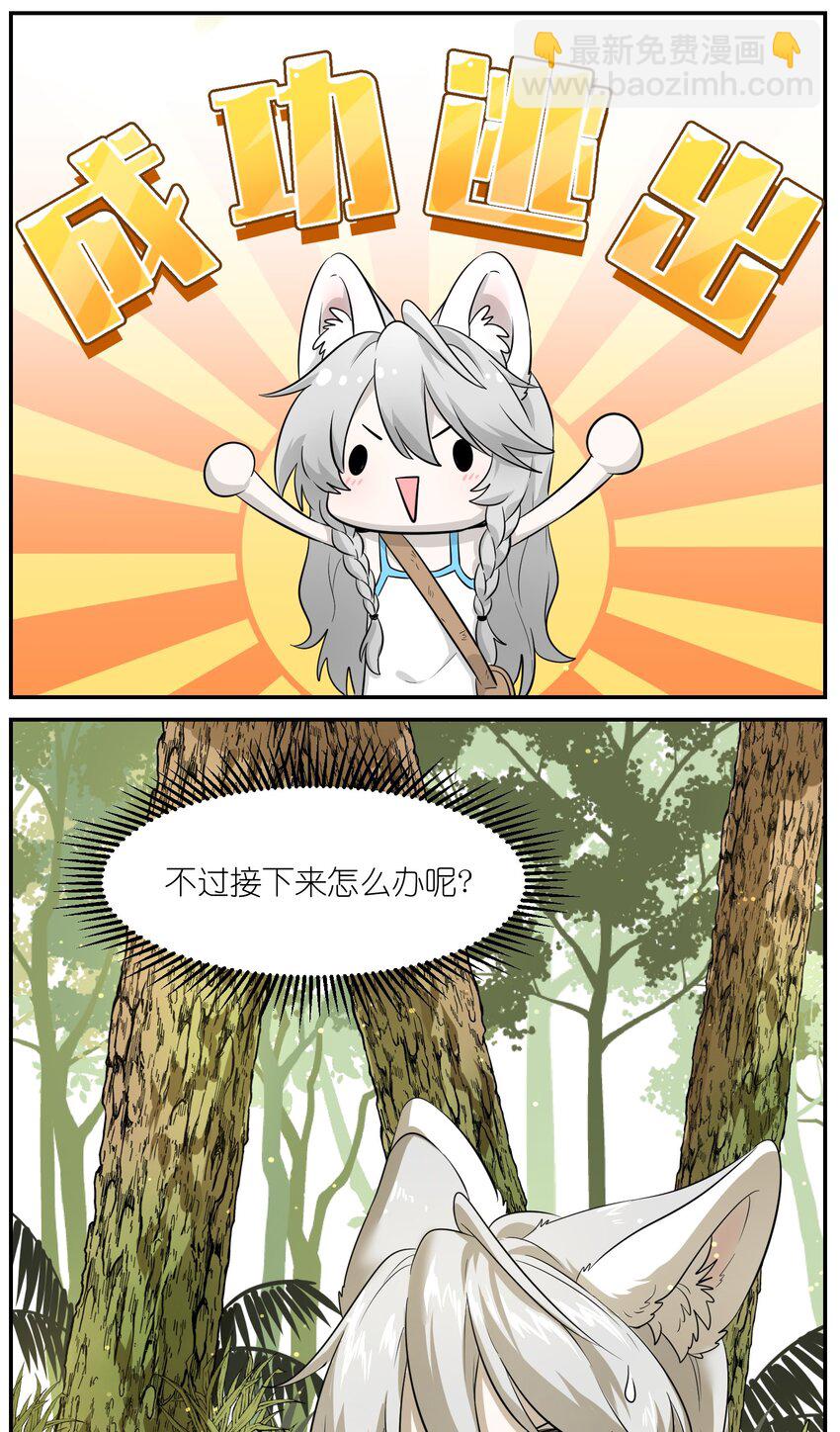 002 踏上旅途-第2话