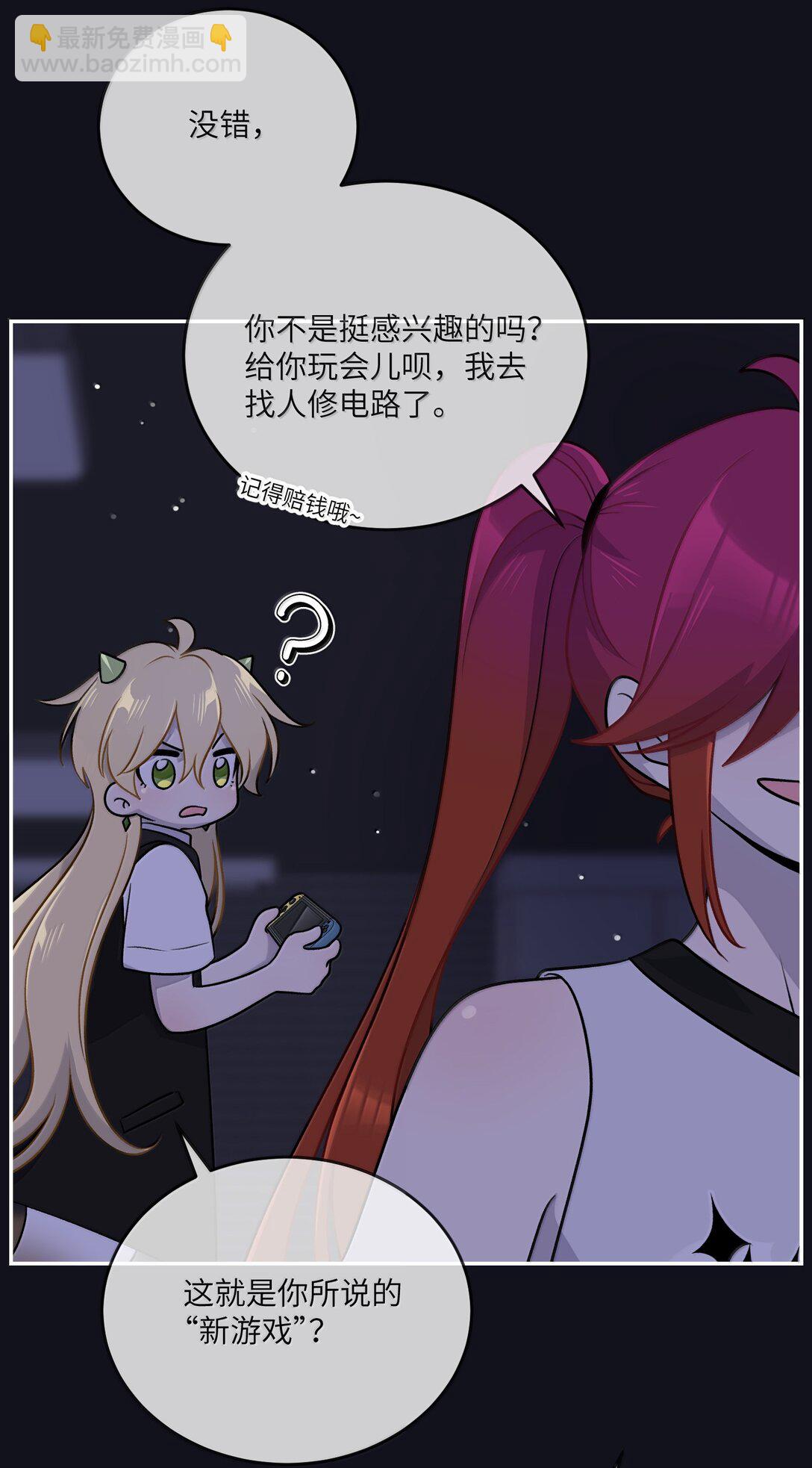 190 泡沫之趣（评论抽奖）(1/2)-第200话