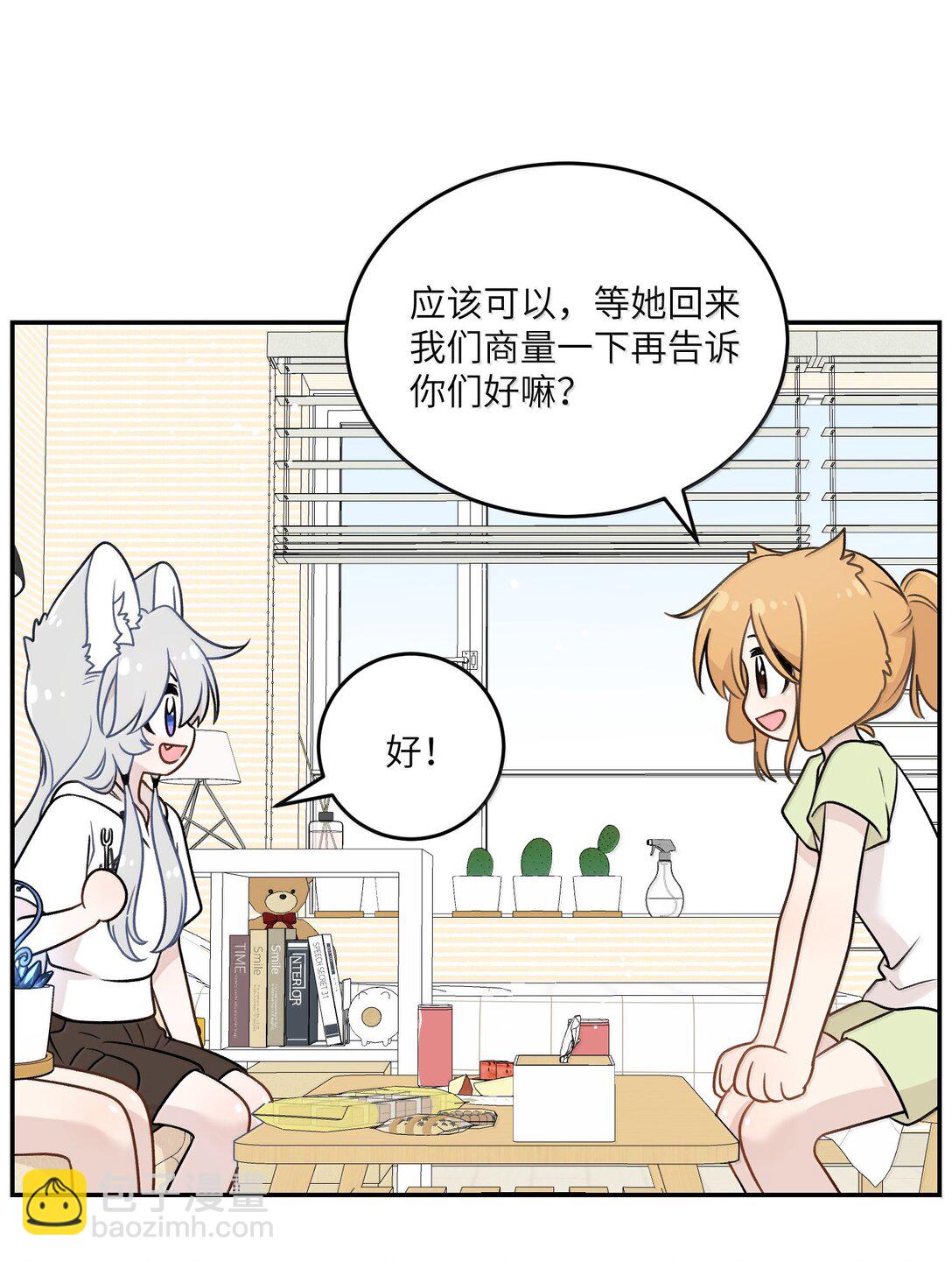 191 我达标了吗~？(1/2)-第202话