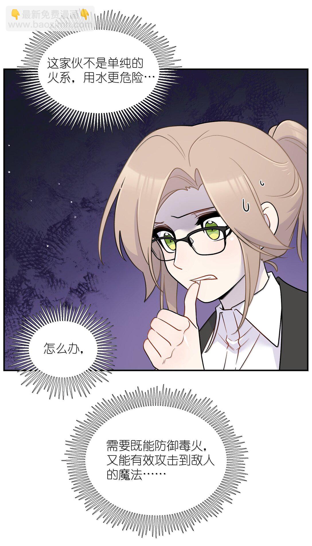 195 帅不过三秒(1/2)-第206话