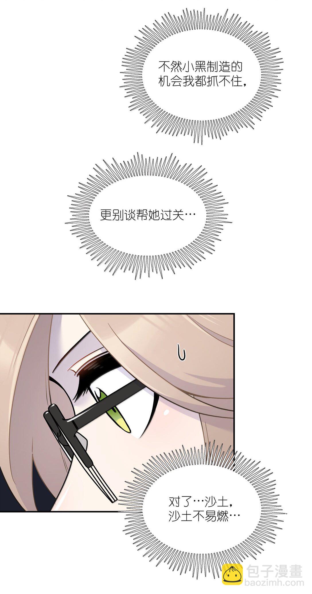 195 帅不过三秒(1/2)-第206话