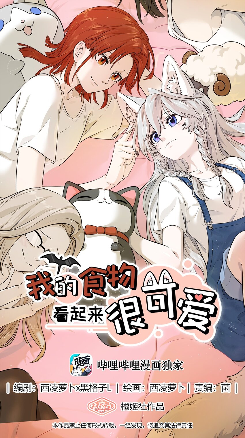 024 你是笨蛋！-第24话