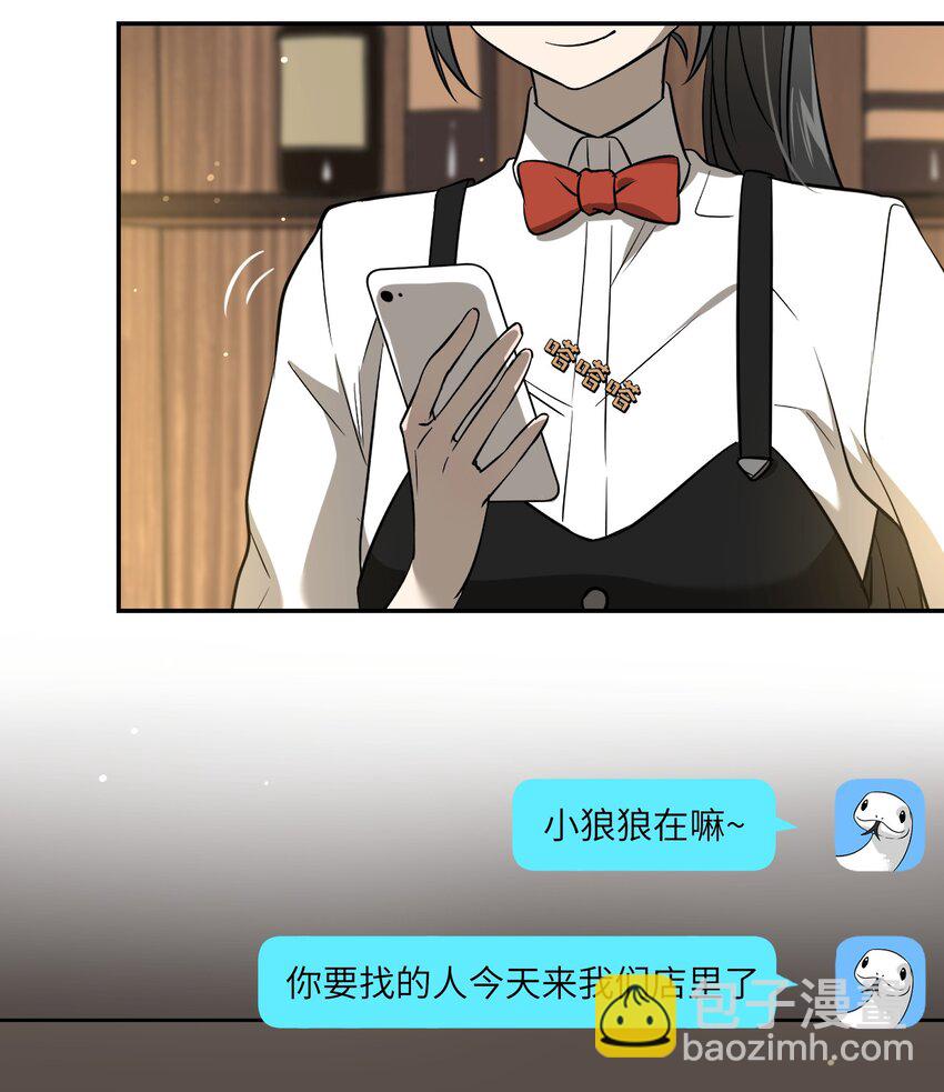 024 你是笨蛋！-第24话