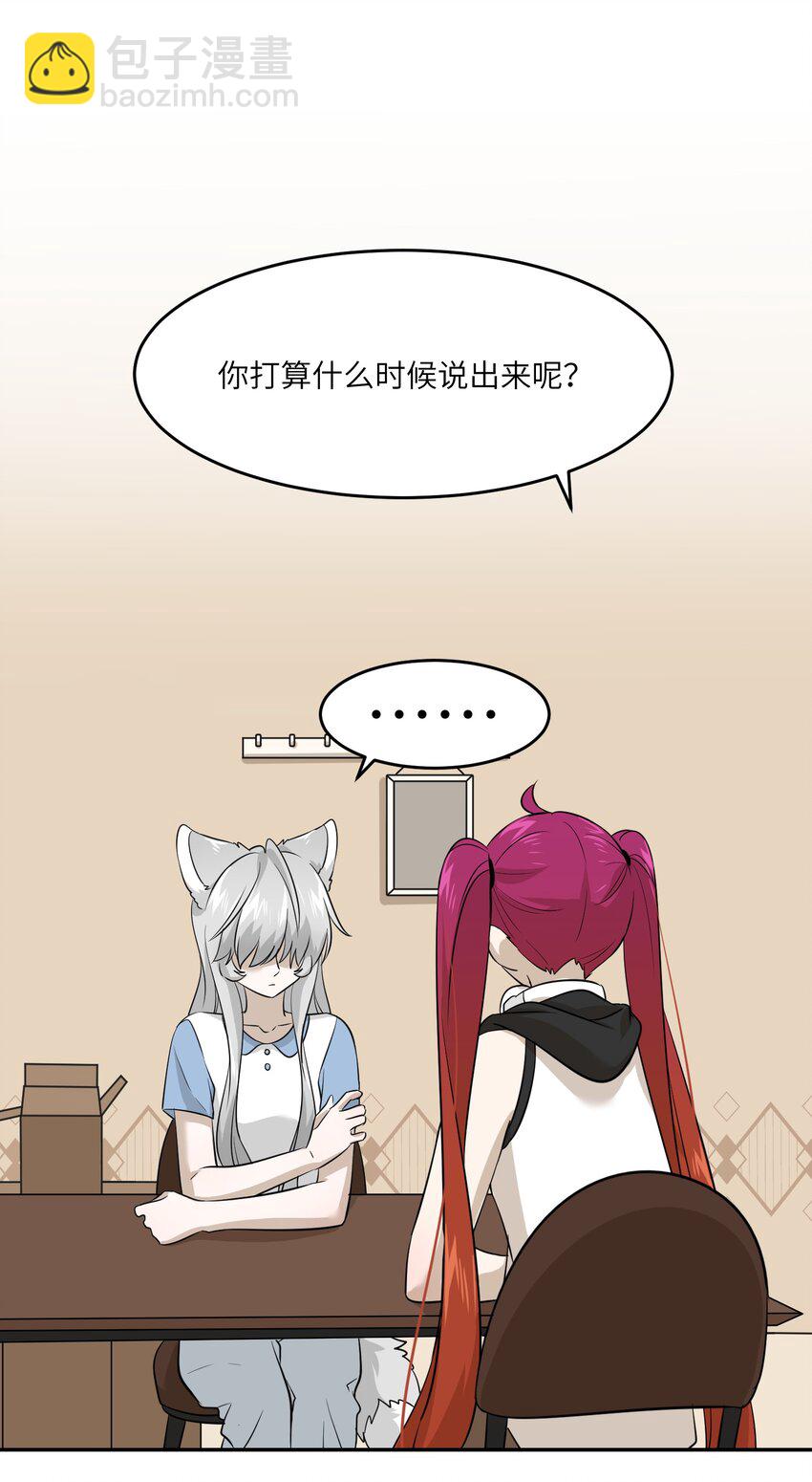 024 你是笨蛋！-第24话