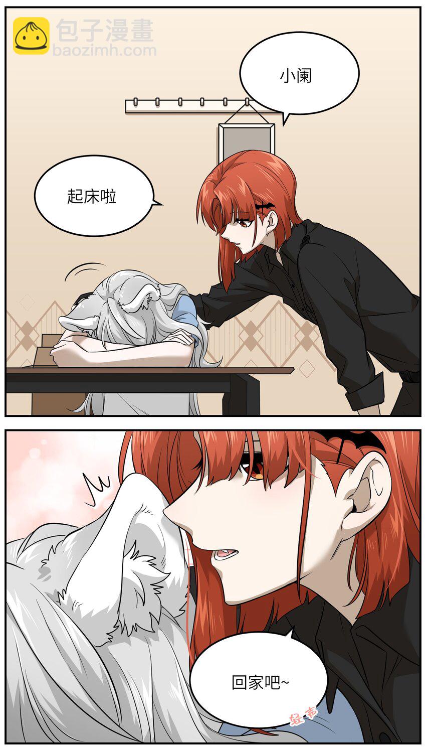 024 你是笨蛋！-第24话