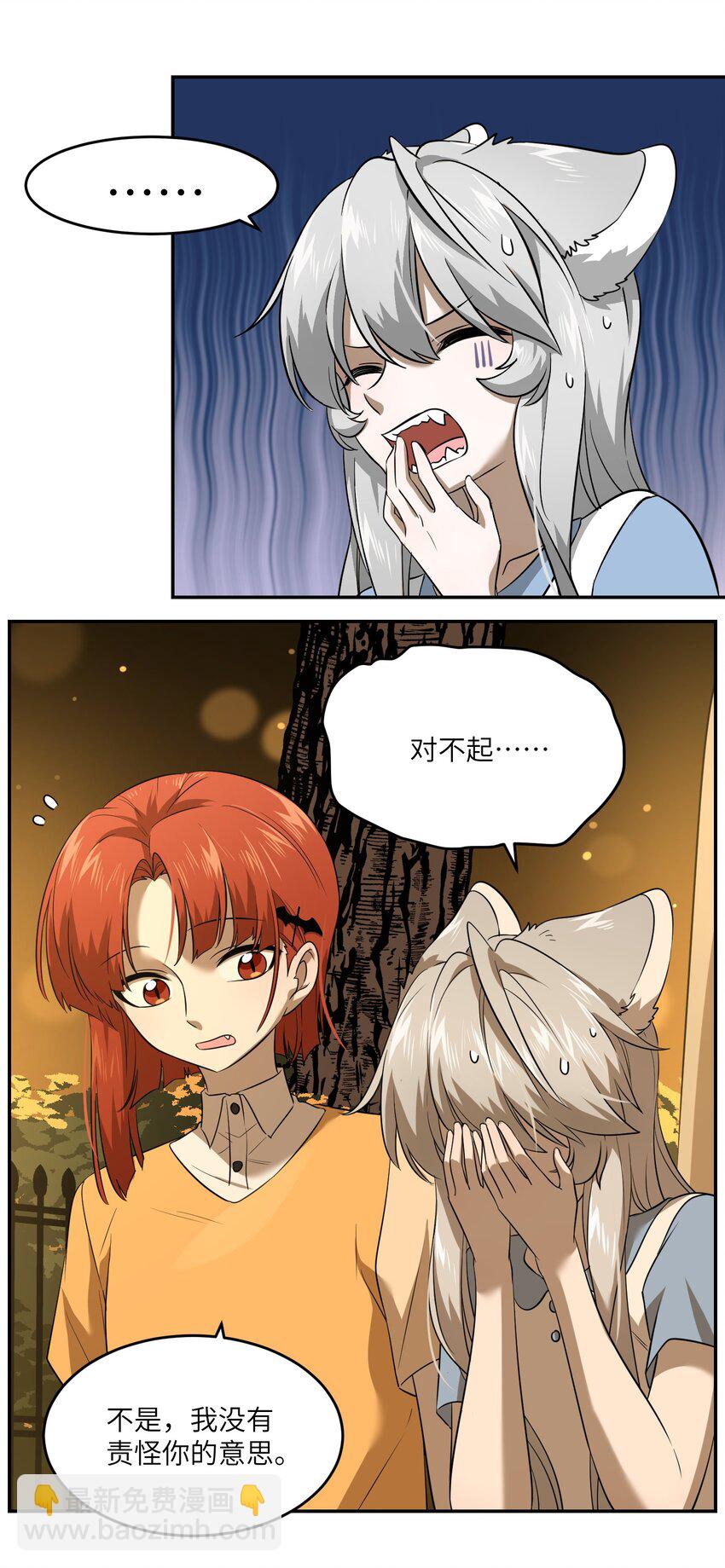 024 你是笨蛋！-第24话